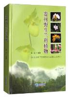 Native Orchids of Guizhou