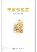 Rhizobia in China (Zhong Guo Gen Liu Jun)