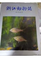 Fauna of Zhejiang – Freshwater Fishes