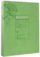 Flora of Jiangsu Volume 1