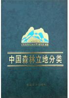 Forest Site Classification of China