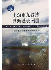 The Phytoplankton of Shanghai Jiuduansha Wetland