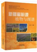 Atlas of Nectar and Pollen Plants in Xinjiang