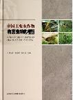 Catalogue of Pests on Major Crops in China