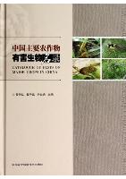 Catalogue of Pests on Major Crops in China