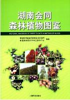 Pictorial Handbook of Forest Plants in Huitong of Hunan