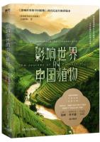The Journey of Chinese Plants 
