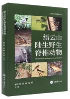 The Terrestrial Vertebrates of Jinyun Mountain