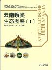 Ecological Atlas of Yunnan Moths (I)