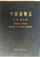 Fauna sinica Aves (Vol.7) Caprimulgiformes, Apodiformes, Trogoniformes, Coraciiformes and Piciformes