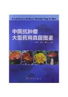 A Field Guide to Antitumor Medicinal Fungi in China