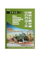 China Petroleum &Petrochemical Equipment Industry Yearbook 2012