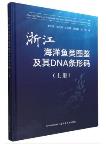 Marine Fishes of Zhejiang and the DNA Barcode (Volume One)