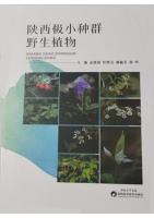 Wild Plant Species with Extremely Small Populations of Shanxi