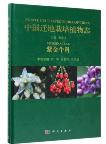 Ex Situ Cultivated Flora of China: Myrsinaceae