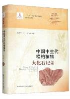 Record of Megafossil Plants from China (1865-2005):Record of Mesozoic Megafossil Coniferophytes from China