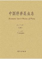 Economic Insect Fauna of China Fasc. 49 Trichoptera: Hydroptilidae,Stenopsychidae, Hydropsychidae, Leptoceridae
