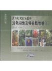 Color Atlas of Plants from Guizhou: Rare,Endangered and Endemic Plants (I)
