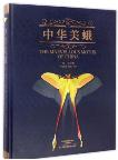 The Marvellous Moths of China