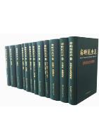 Insect Fauna of the Qinling Mountains (12 Volumes）