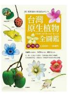 Illustrated Flora of Taiwan: Vol.6 