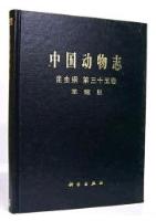 Fauna Sinica Insecta（Vol.35）Dermaptera