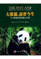 The Past and Present of Giant Panda