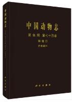 Fauna Sinica Insecta Vol.74 Hymenoptera Trichogrammaceae