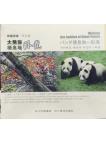 Wolong the Habitat of Giant Panda