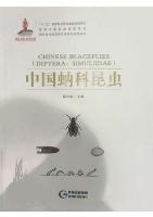 Chinese Blackflies: Diptera: Simuliidae