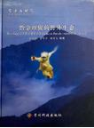 Ecology of Wiild Guizhou Snub-Nosed Monkey