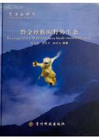 Ecology of Wiild Guizhou Snub-Nosed Monkey