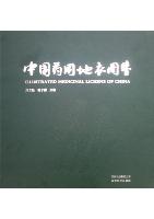 Illustrated Medicinal Lichens of China