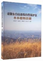 Woody Plant Resources in Zhuji Dongbaishan Provincial Nature Reserve