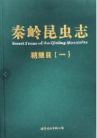 Insect Fauna of the Qinling Mountains Vol.5 Coleoptera (1)