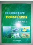 Common Herbaceous Seed Plant Herbarium Fanjing Mountain National Nature Reserve