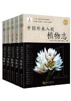 Alien Invasive Plants from China (5 Volumes set)