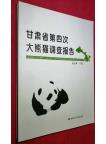 The 4th Survey Report of Giant Panda in Gansu Province