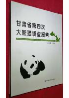 The 4th Survey Report of Giant Panda in Gansu Province
