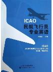 ICAO Aviation English for Civil Pilots