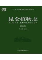 Flora Kunlunica  Vol.3