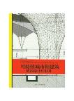 Sustainability in Urban Design and Architecture: German Design in China