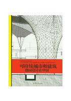 Sustainability in Urban Design and Architecture: German Design in China