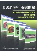 Atlas and Comments for Food-Borne Prasitic Diseases