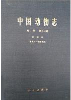 Fauna Sinica Aves  Vol.13  Passeriformes Paridae-Zosteropidae