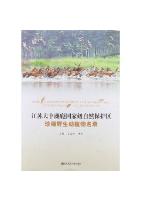 List of Rare and Endangered Species in Dafeng elk National Nature Reserve,Jiangsu