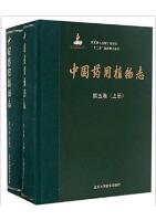 Medicinal Flora of China Volume 5 (2 vols set)