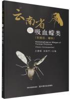 Hematophagous Midges of Yunnan Province (Diptera: Ceratopogonidae)