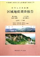 Report of Regional Geological Survey of China: Mei Shan Zhen and Chang Xing Xian