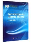 Introduction to Matrix Theory